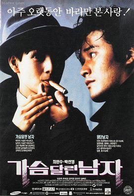 警匪喜剧 狗剩快跑